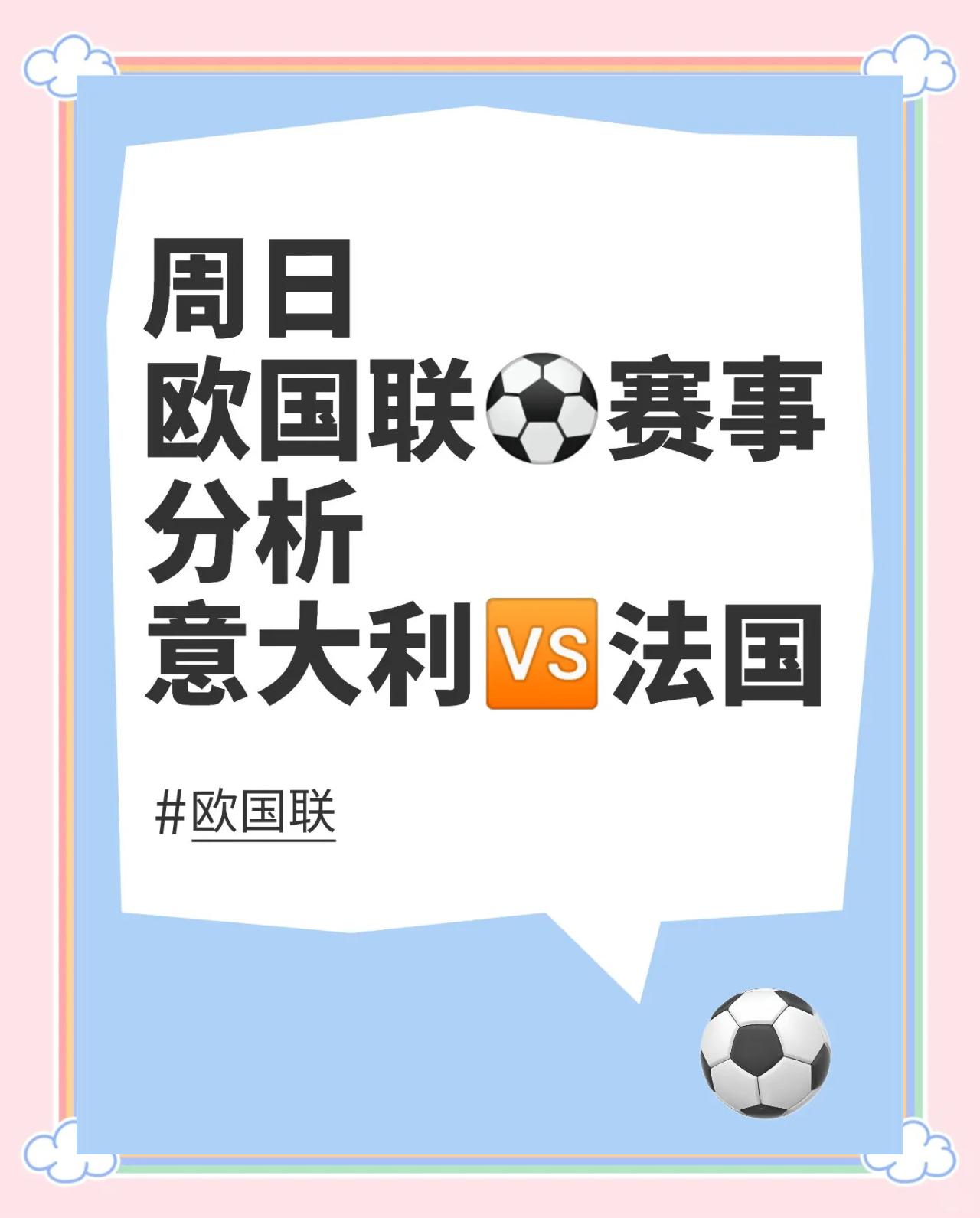 法国战胜瑞士,轻松晋级欧国联四强的简单介绍 法国战胜瑞士,轻松晋级欧国联四强的简单介绍