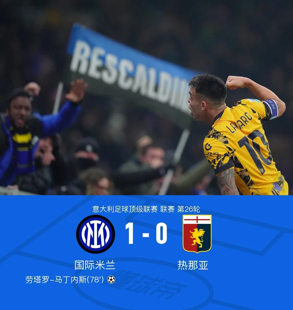 关于罗马挑战国际米兰,谁将占据上风?的信息 关于罗马挑战国际米兰,谁将占据上风?的信息