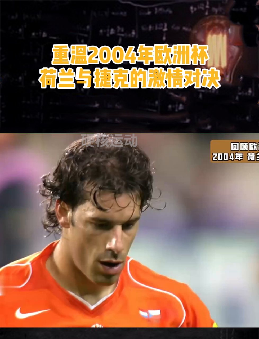 雷火电竞入驻-荷兰迎战波兰，目标只有胜利