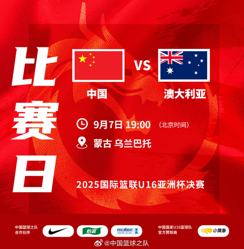 亚洲杯篮球赛决赛,冠军球队以大比分战胜对手夺冠的简单介绍 亚洲杯篮球赛决赛,冠军球队以大比分战胜对手夺冠的简单介绍