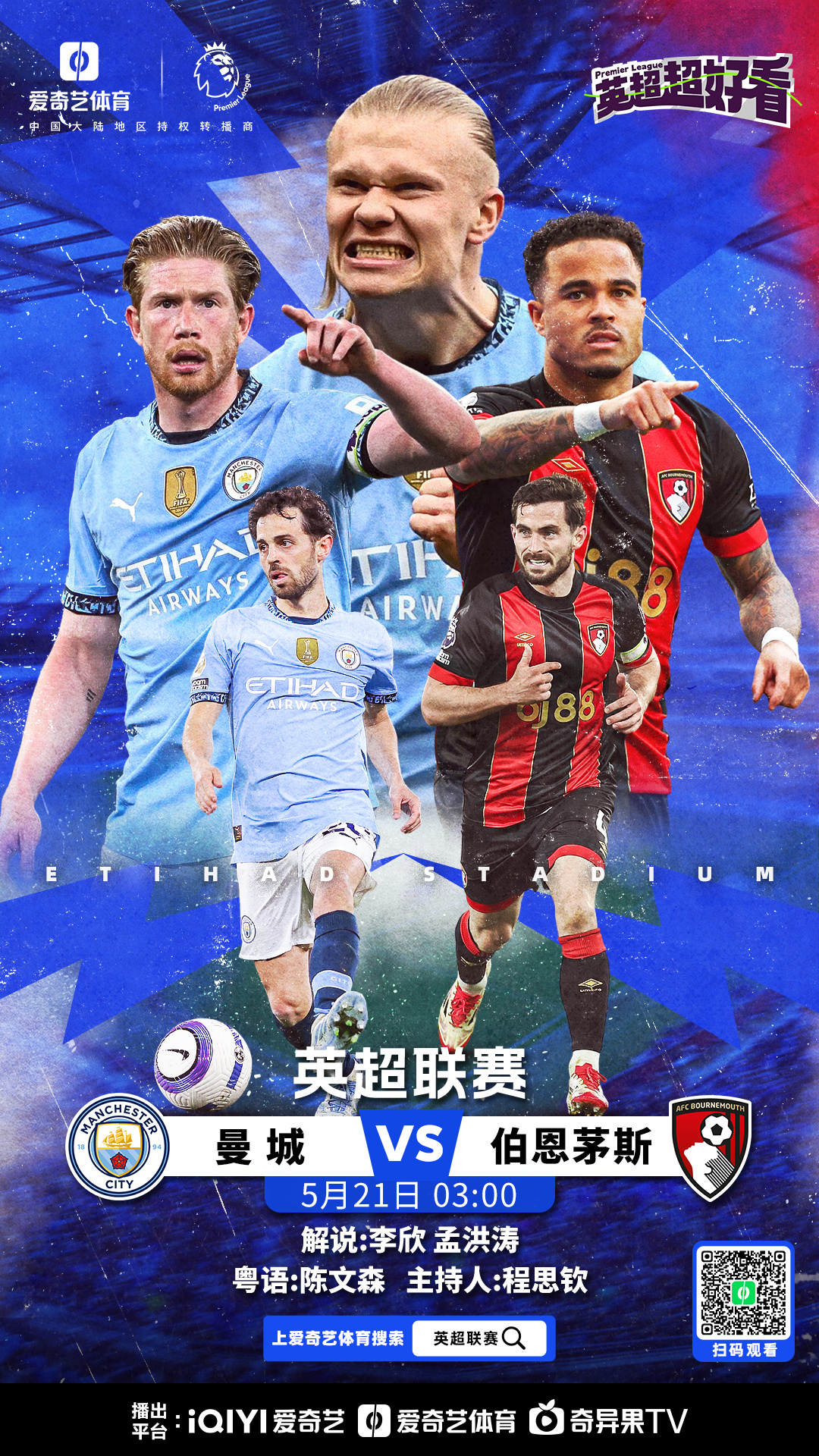 雷火电竞-曼城主场战胜热刺，赛会连胜航速扶摇直上的简单介绍