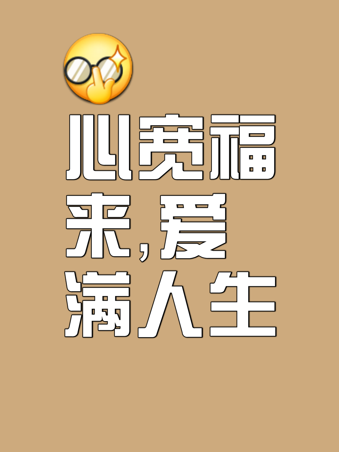 心有旋律,愿赢不负全力的付出的简单介绍 心有旋律,愿赢不负全力的付出的简单介绍