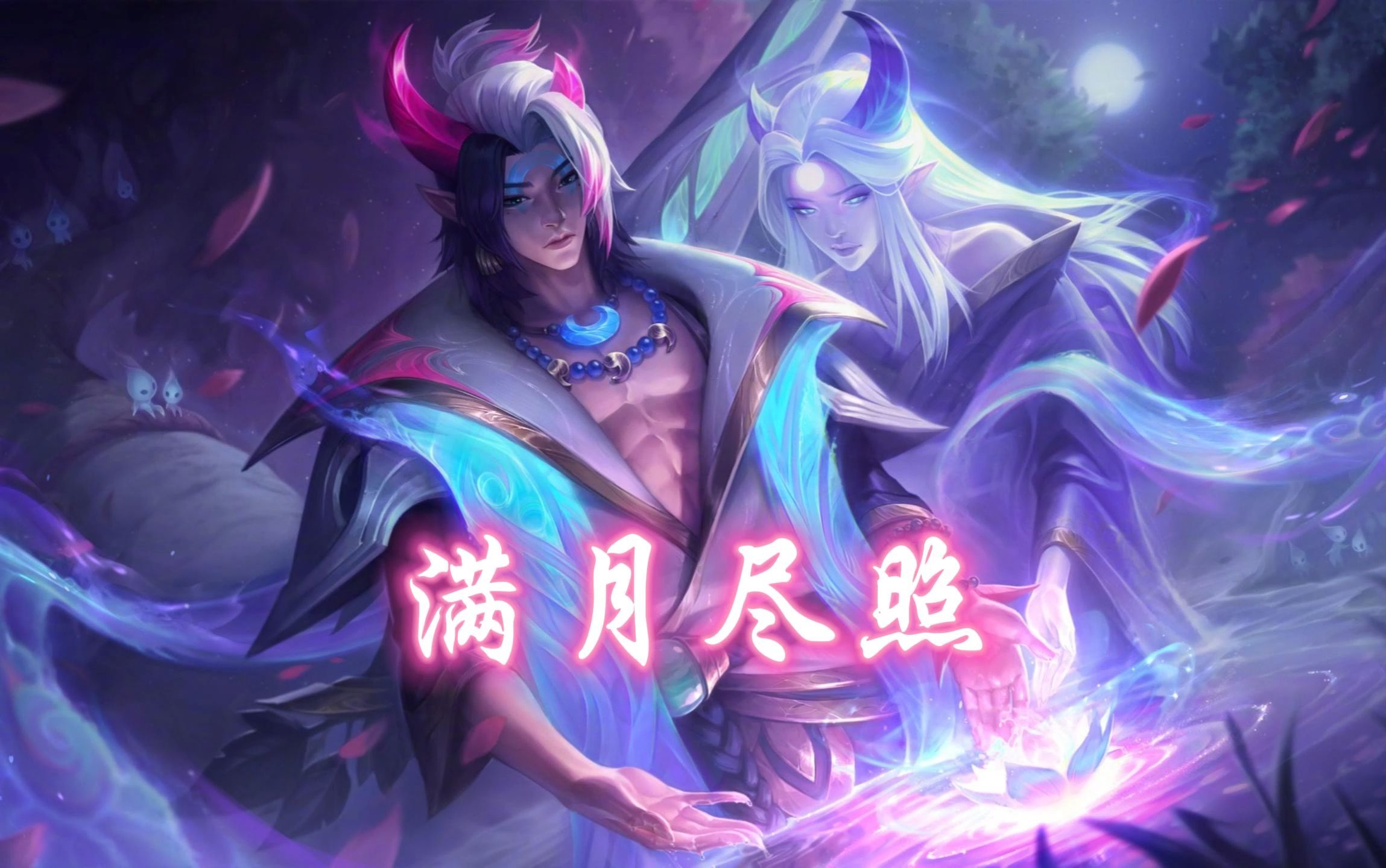 冷静与激情交织!英雄联盟完美收官 冷静与激情交织!英雄联盟完美收官