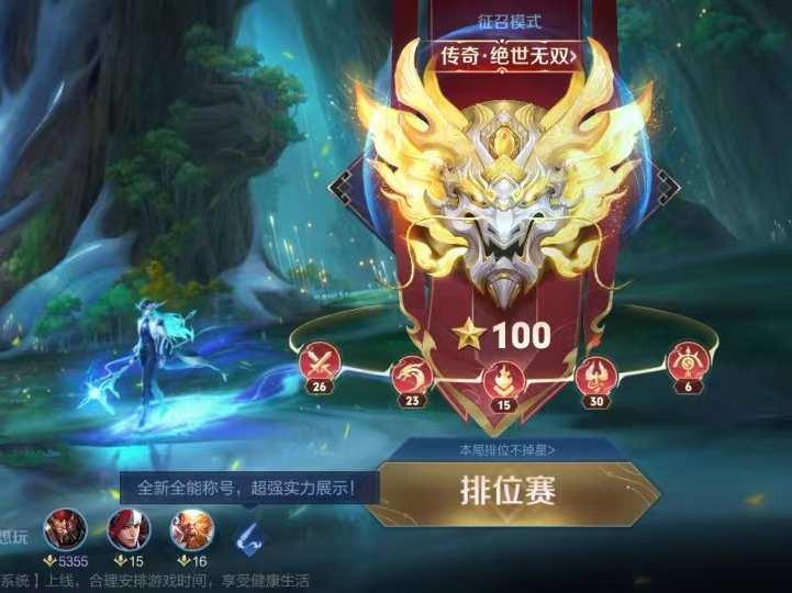 包含最新战报：王者荣耀豪取连胜，冠军在望的词条