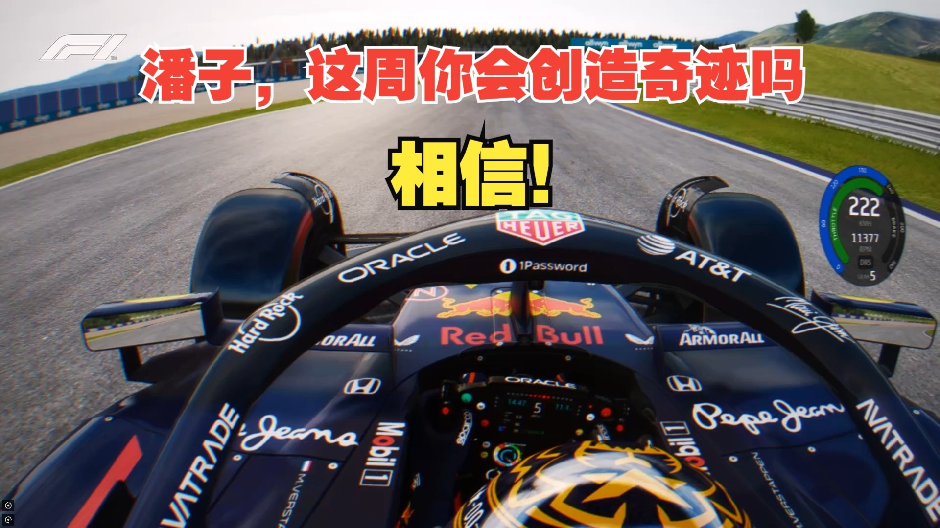 包含法拉利碾压索伯车队,维斯塔潘关键制胜的词条 包含法拉利碾压索伯车队,维斯塔潘关键制胜的词条