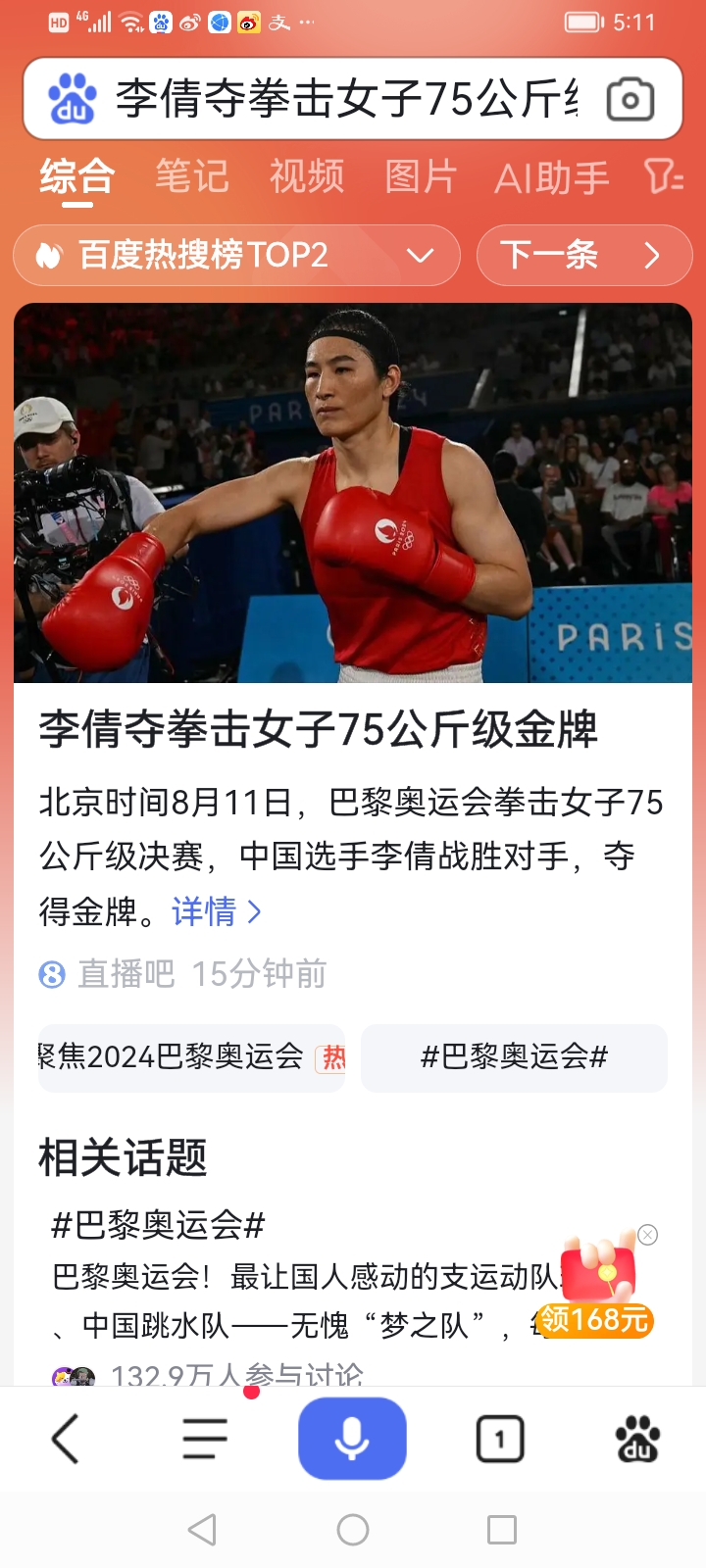 雷火电竞主播-世界拳击赛精彩继续，选手们为荣誉拼搏