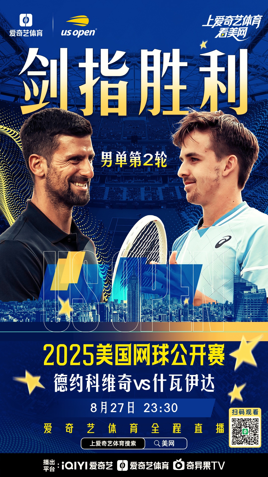 雷火电竞下载-美网横扫联合杯，德约科维奇惊艳四座